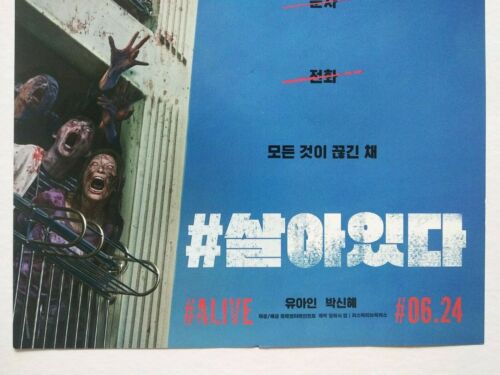 #ALIVE, 2020 Korean Official Movie Paper Poster, Yoo Ah-in, Park Shin-hye - Picture 4 of 8