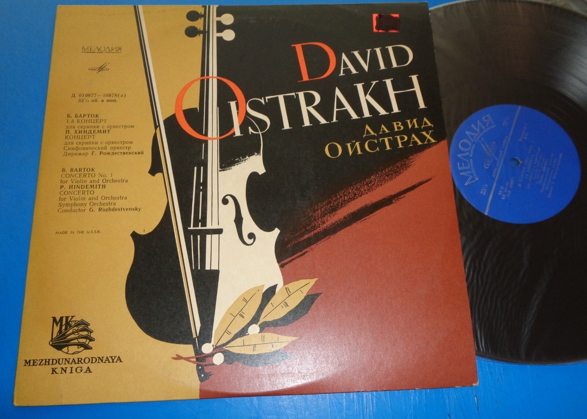 David Violin ⁄ DAVID Concertos Oistrakh HINDEMITH BARTOK OISTRAKH