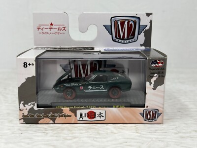 大人 可愛い 服 1970 Auto-Japan Machines M2 Nissan 1 CHASE Z432 Z Fairlady 遊戯王OCG デュエルモンスターズ