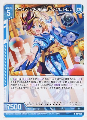 Z/X Zillions of Enemy X Card TCG B37-020 N Omedetou Crystal