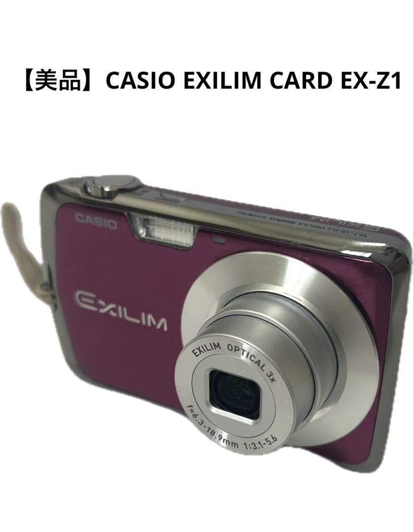 CASIO EXILIM EX-Z1 パープル Amazon | CASIO デジタルカメラ EXILIM EX-Z1 パープル EX-Z1PE