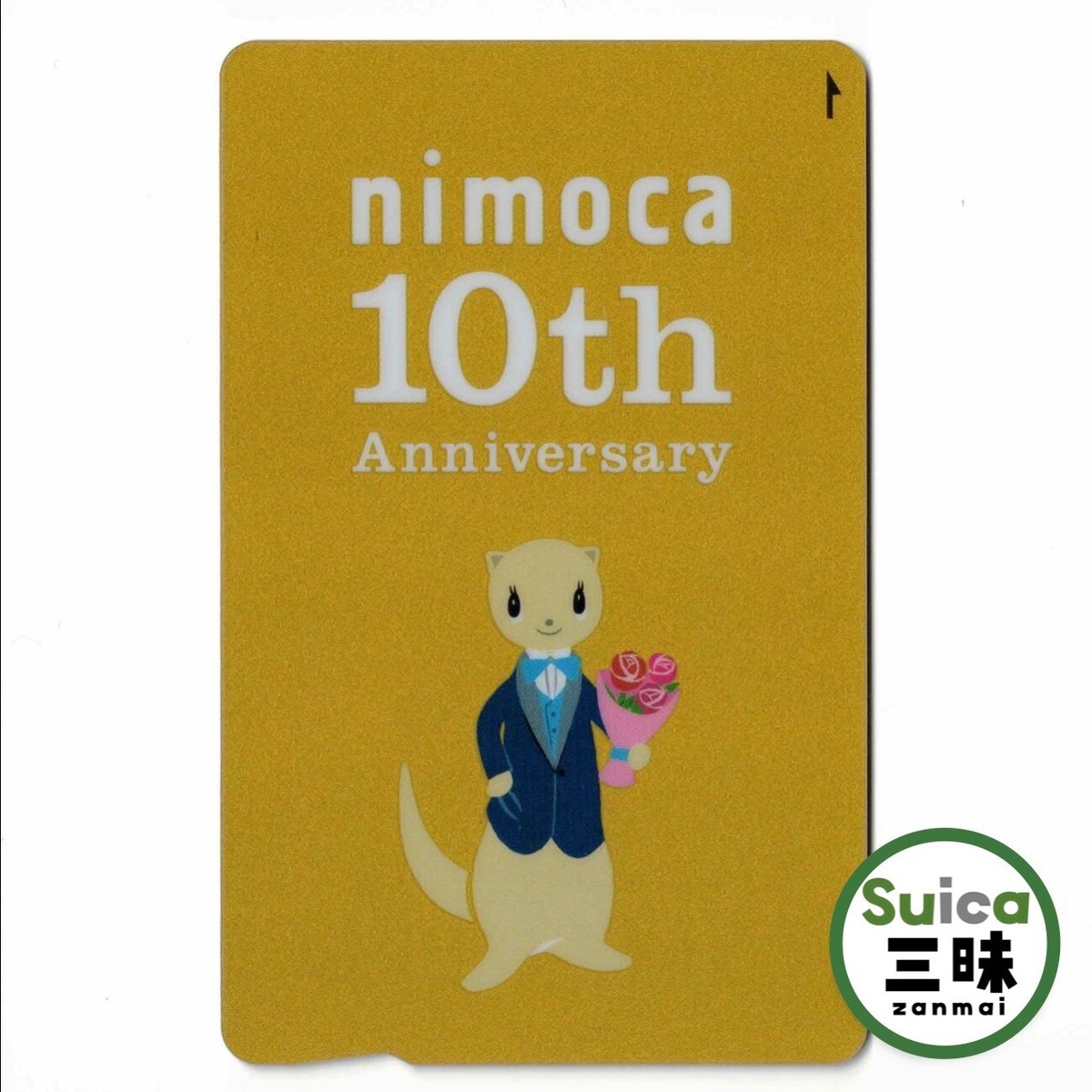 西鉄110周年オリジナルnimoca nimoca 10th anniversary in 2018 Gold IC card by Nishi-Nippon