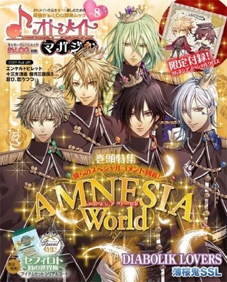 B's-LOG Separate Volume Otomate Magazine vol.8 (Enterbrain Mook) book form JP