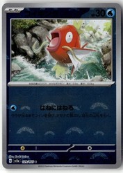 Magikarp 129/165 Poke Ball Reverse Holo - 2023 Japanese 151