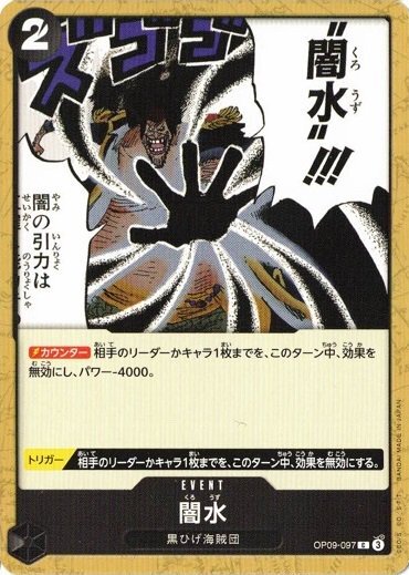 Black Vortex OP09-097 C Emperors in the New World One Piece