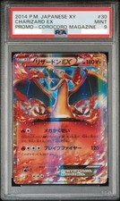 Charizard Ex #30/XY-P Prices | Pokemon Japanese Promo | Pokemon Cards
