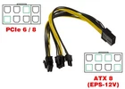 ATX 8-Pin Female To PCIe 6 Or 8-Pin Male Adapter Cable For Graphics Card 25Cm