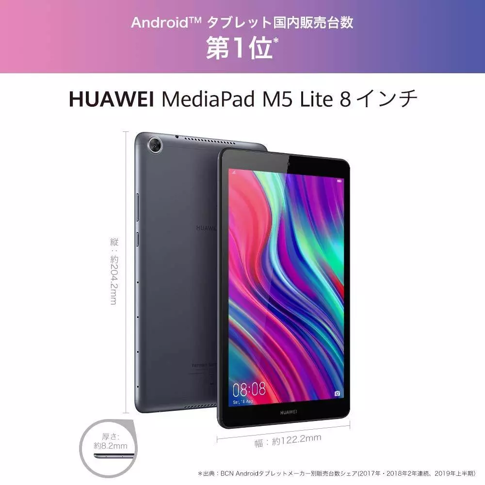 MediaPad M5 lite 8  RAM4GB/ROM64GB