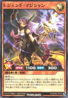 Legend Magician RD/SD0E-JP019 Common Yugioh Rush Duel Japanese