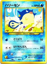 QWILFISH NO. 211 Common Neo Revelation Pokemon Japanese Lightly Played