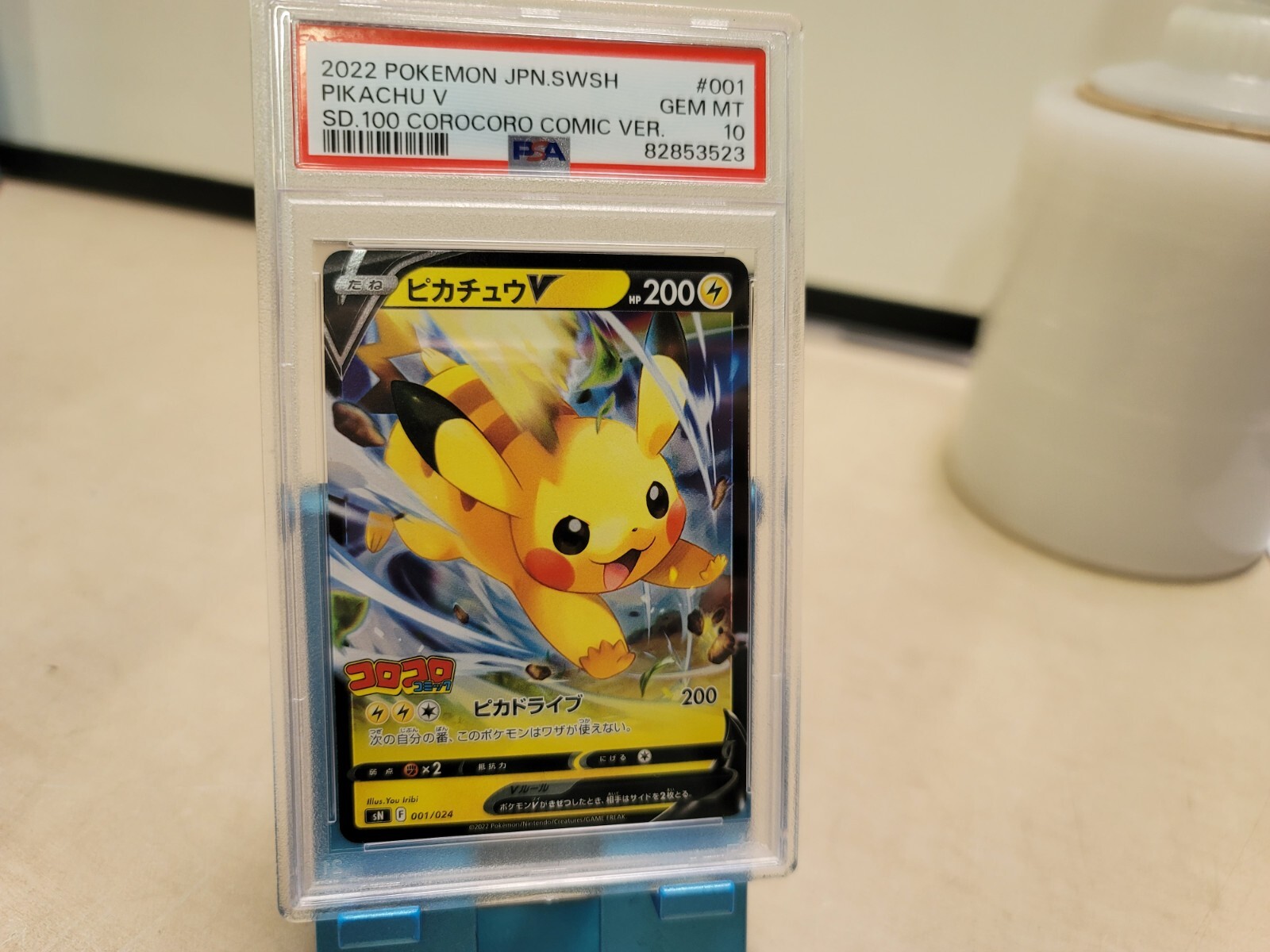 PIKACHU V/VMAX COROCORO PSA10 Pikachu VMAX PSA 10 Promo 265/S-P