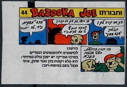 Judaica Israel 5 Bazooka Chewing Gum Comics Cards Hebrew - Picture 4 of 6