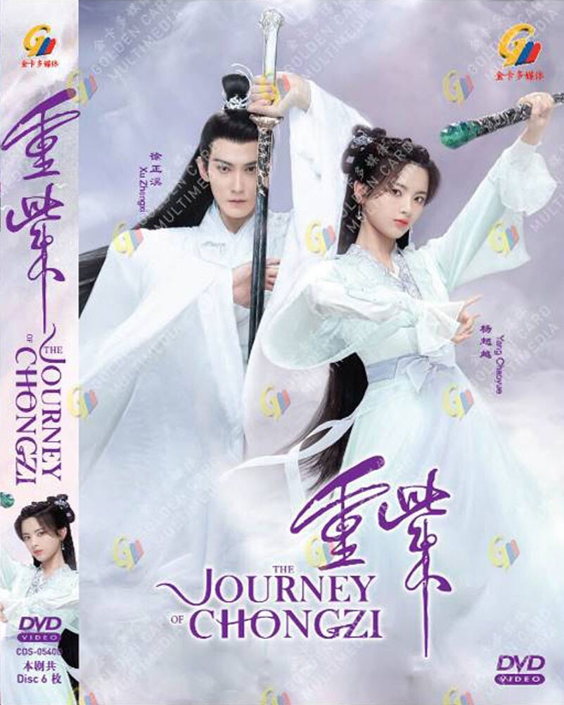 DVD CHINESE DRAMA THE JOURNEY OF CHONG ZI 重紫 VOL.1-40 END