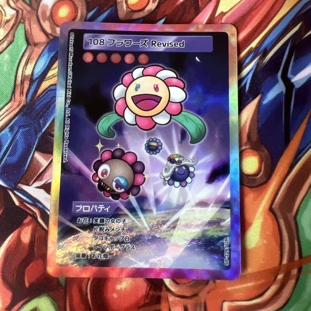 Takashi Murakami Trading Card 108 Flowers revised UR Takashi Murakami Trading Card 108 Flowers revised UR