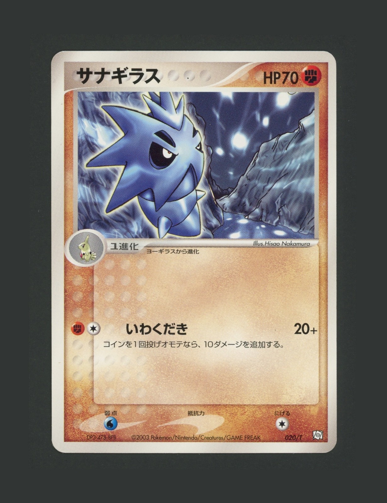 【B-】2003 Pupitar #020/T Trainers Magazine Volume 20 Japanese Pokemon Promo