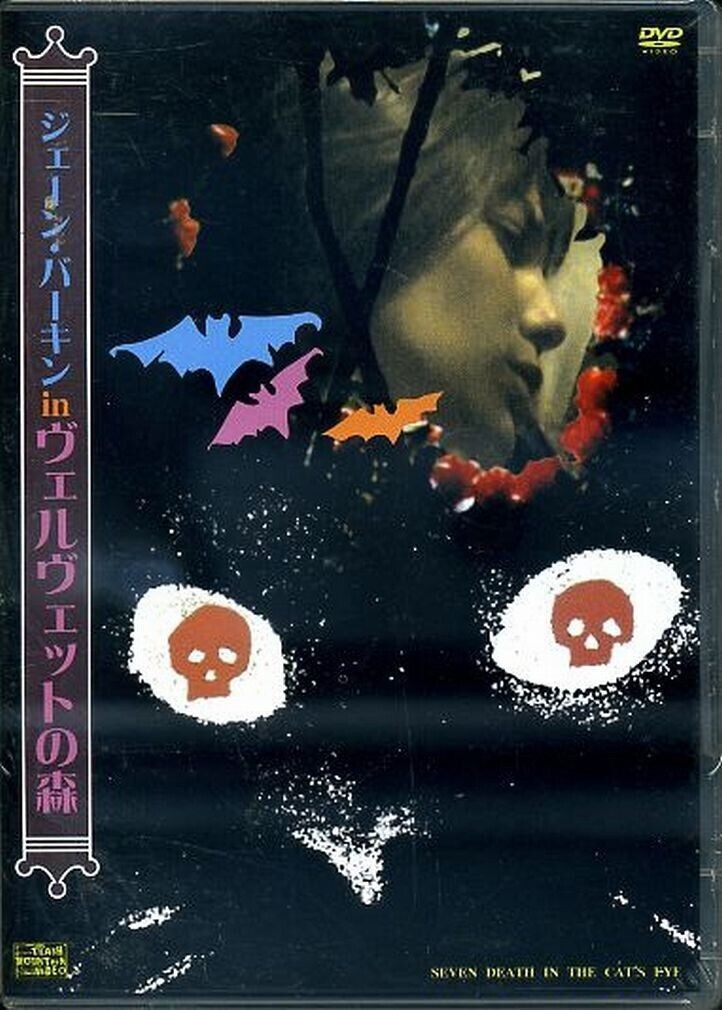 LA MORTE NEGLI OCCHI DEL GATTO - DVD - IMPORT JAPAN !