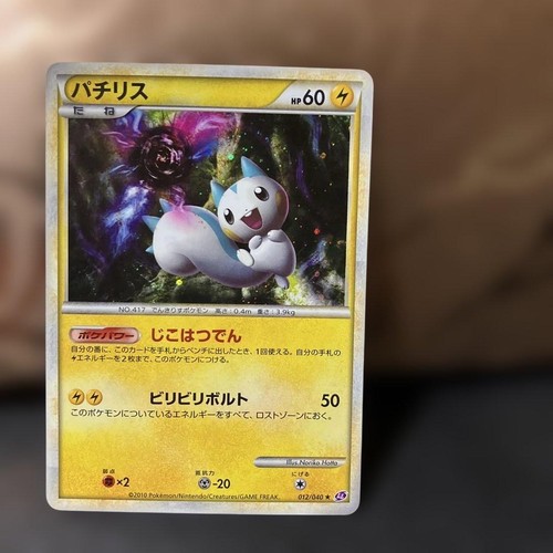 Pachirisu 012/040 Common Pokemon JP Lost Link Trading Card Pokemon TCG