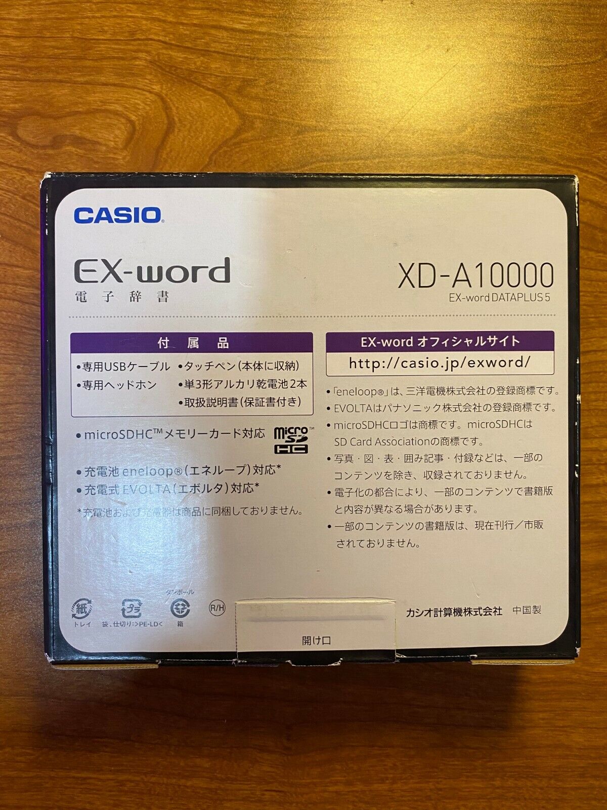 Casio Ex-word Dataplus 5 Electronic Dictionary XD-A10000 (Japanese