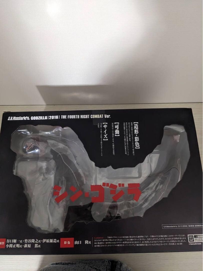 Bandai Godzilla Fourth Form Awakening for sale online | eBay Bandai Godzilla Fourth Form Awakening for sale online | eBay