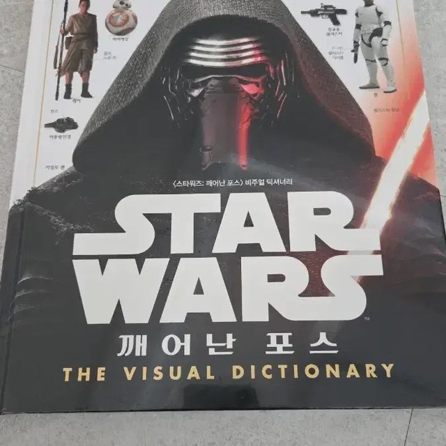 Star Wars The Force Awakens Visual Dictionary Unopened