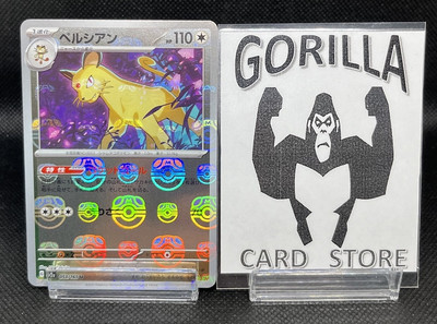 Persian (Master Ball Foil) U 053/165 SV2a Pokémon Card 151