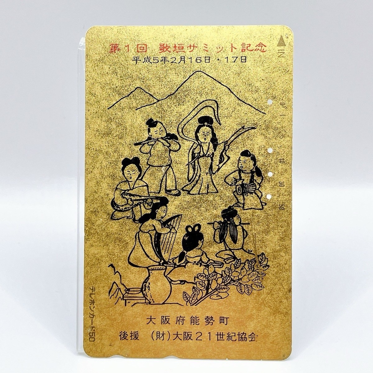 1993 Utagaki Summit Memorial Gold Osaka Nose Town Telephone Card