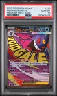 2025 POKEMON JAPANESE MEGA DREAM EX ATTACK RARE #230 MEGA GENGAR EX PSA 10