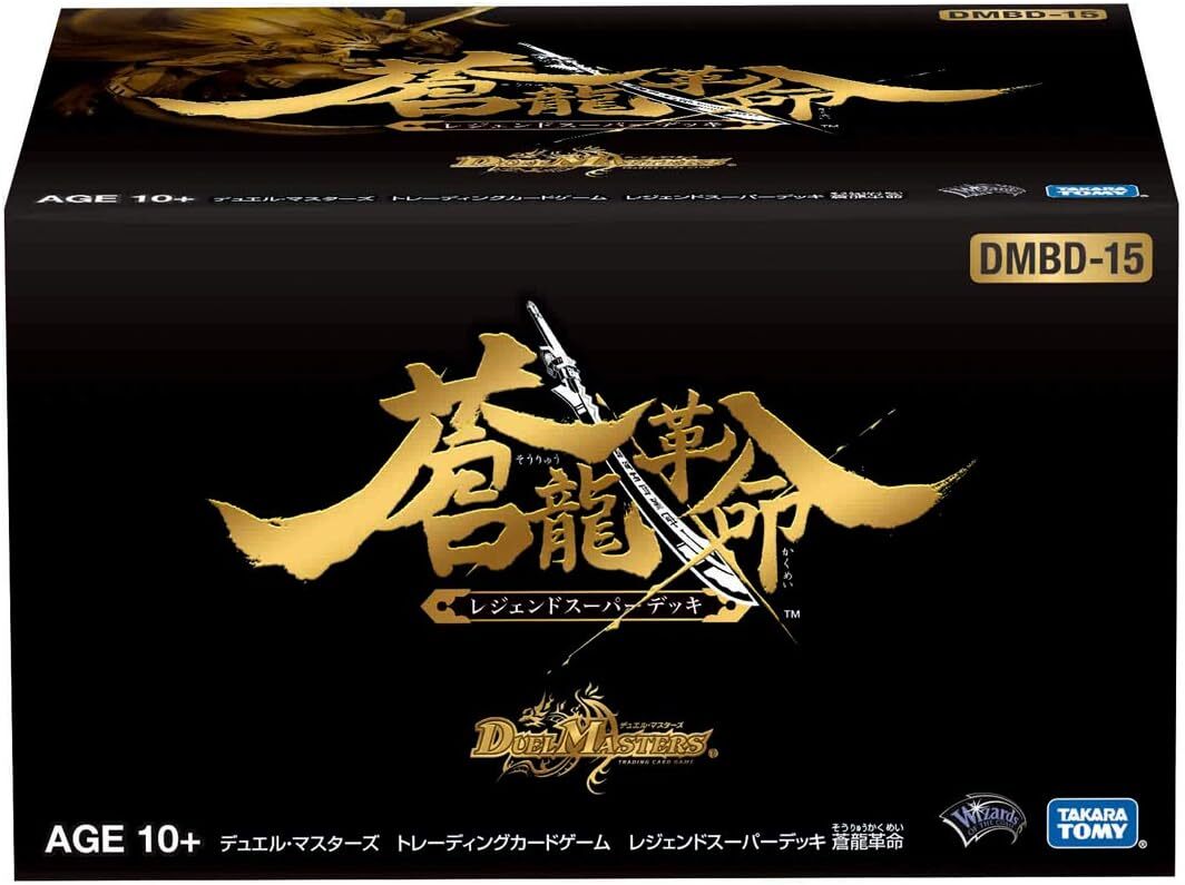 Duel Masters TCG DMBD-15 Legend Super Deck Soryu Revolution | eBay