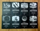 Book in Russian - Борис Акунин Boris Akunin Ореховый Будда Мир и война 8 книг