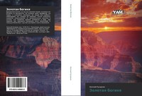Ewgenij Kukarkin | Zolotaq Boginq | Taschenbuch | Russisch (2020)