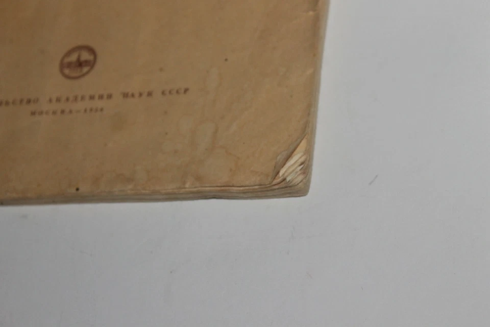 Terremoto tsunami 1952 Japón URSS islas kuriles ruso vintage Kamchatka Foto 2 de 4