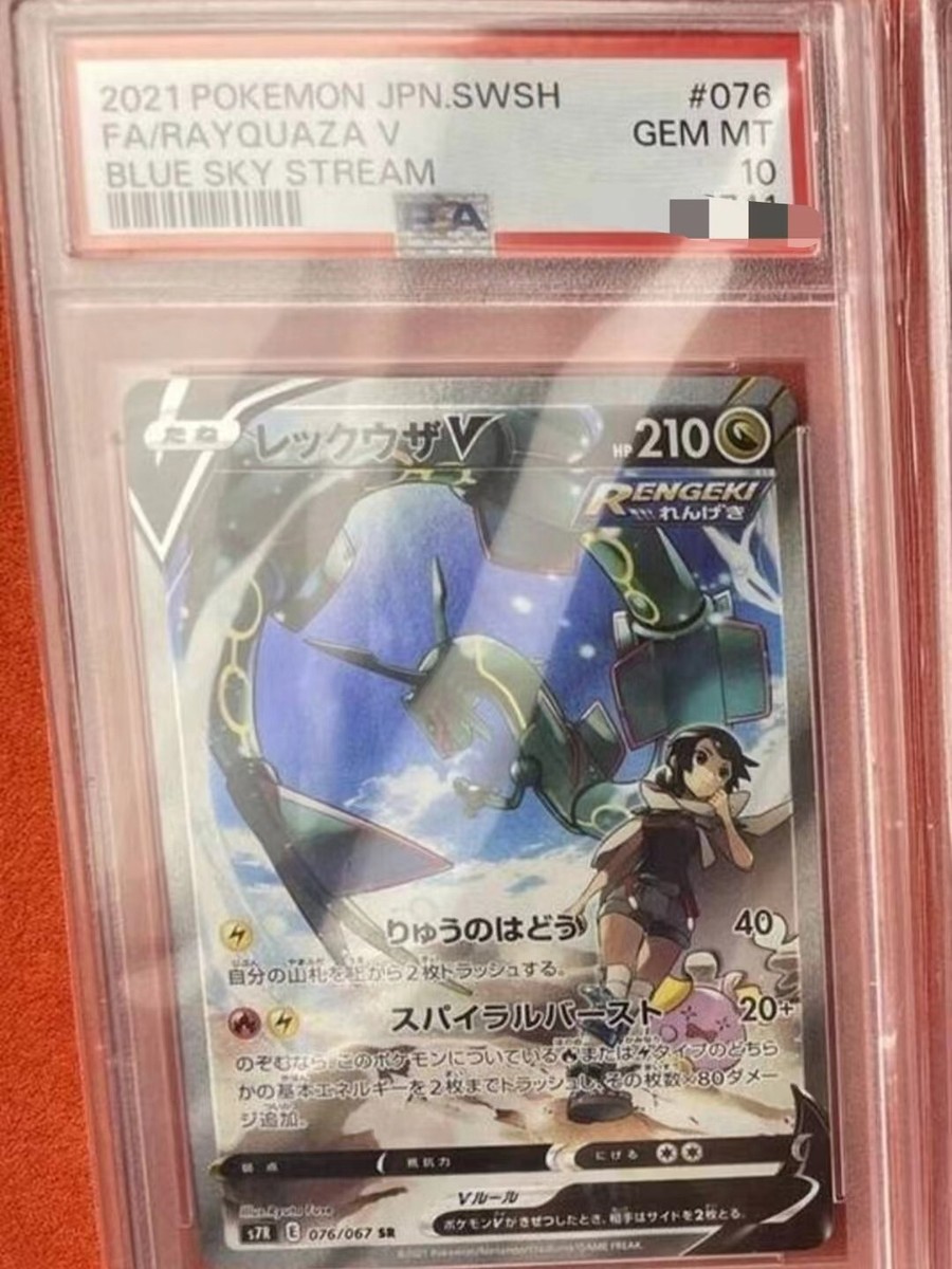PSA 10 Rayquaza V 076/067 Blue Sky Stream s7R Japanese PSA 10 Rayquaza V 076/067 Blue Sky Stream s7R Japanese