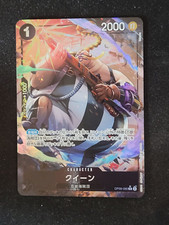 wings of the captain one piece booster box 2022 One Piece OP01 EN #097 Queen Alternate Art PSA 9 – Burbank Cards