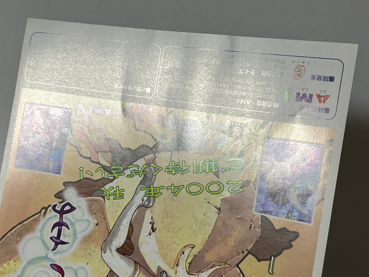 IBARA PINK SWEETS ARCADE CAVE SHOOT ORIGINAL JAPAN 12 PAGES LEAFLET