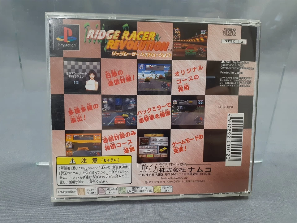 SONY Playstation 1 PS1 Ridge Racer Revolution JAPANESE VERSION BOXED - Image 3 of 3