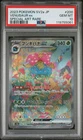 POKEMON JPN SV2A  151 SPECIAL ART RARE #200 VENUSAUR EX PSA 10 + CARD GUARD