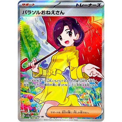 Parasol Lady SR SAR Set 084-089/062 SV3a Raging Surf - Pokemon