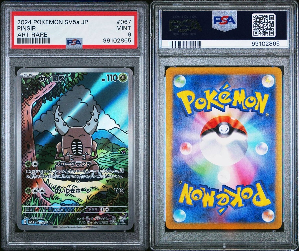 2024 POKEMON SV5a サザレ SPECIAL ART RARE PSA 10 Eevee AR 078/066 Crimson Haze sv5a 2024 Pokemon Card