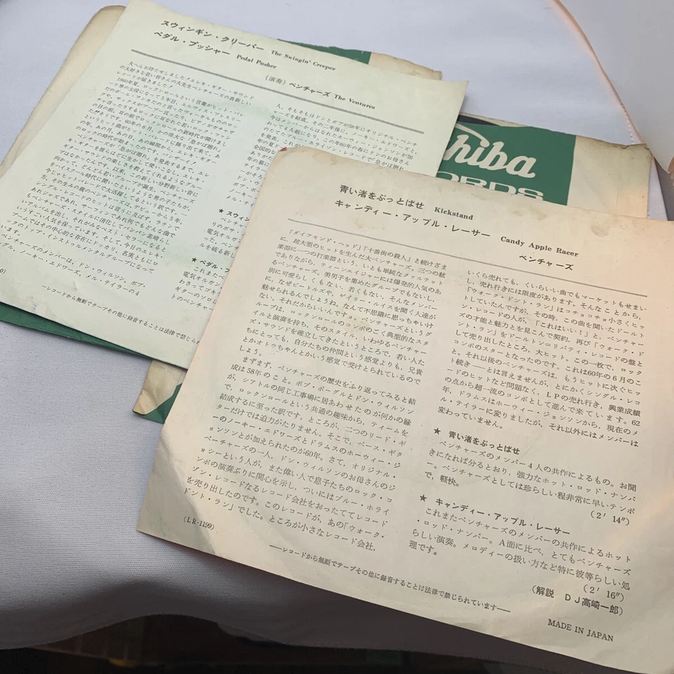 Lot2 The Ventures  Japanese Singles 1964 Japan  LP-1310 LP-1199  TOSHIBA - Image 3 of 4