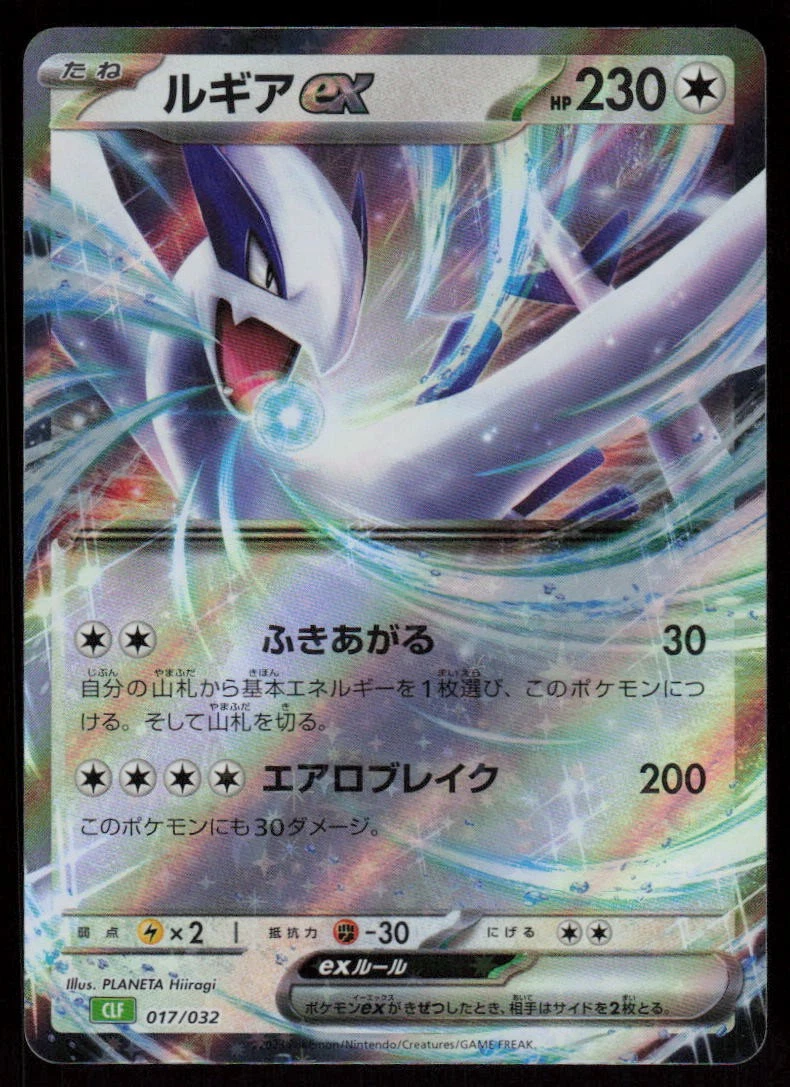 Lugia ex 017/032 Pokemon TCG Classic: Venusaur for sale | eBay