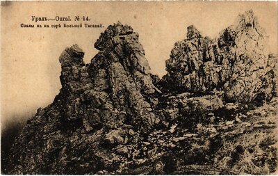 PC RUSSLAND URAL TAGANAI LANDSCHAFT (a58078)