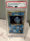 1999 Pokémon Gym 2 Giovanni's Gyarados 130 Holo Rare Japanese Pokemon PSA 7 TCG