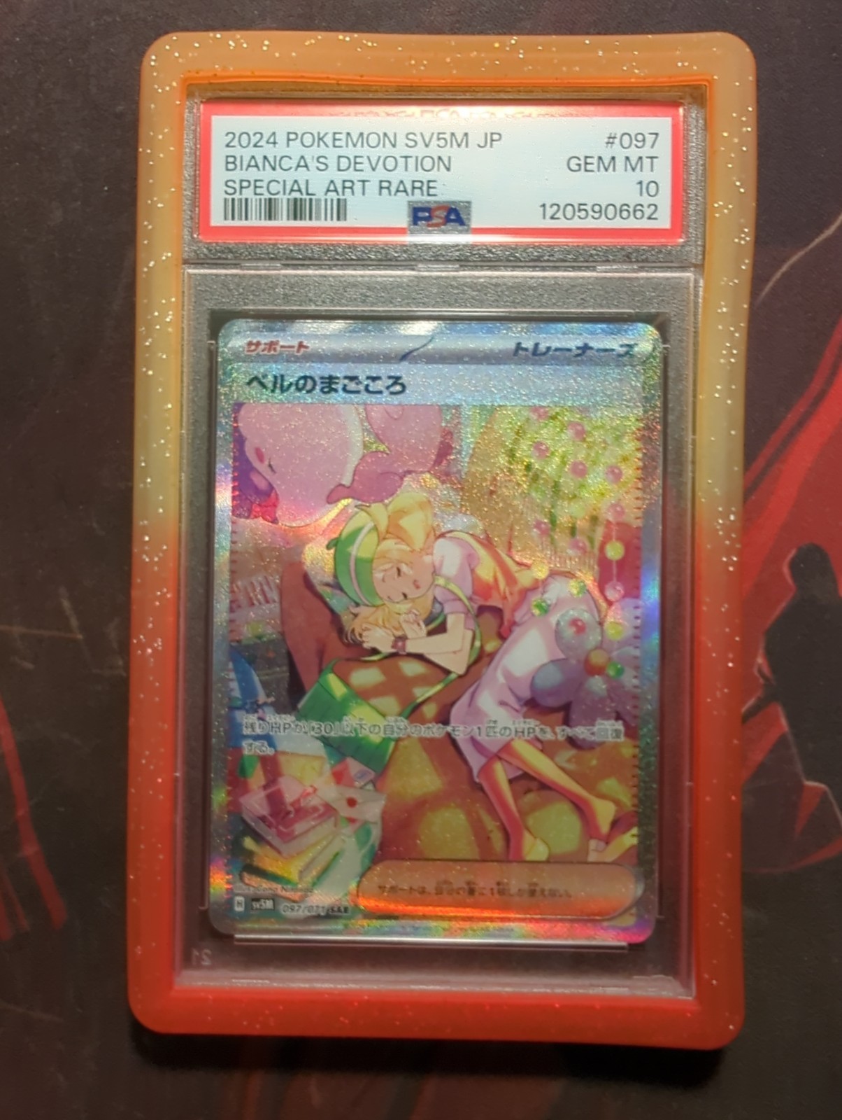 2024 POKEMON JPN SV5M-CYBER JUDGE SPECIAL ART RARE #097 BIANCA'S DEVOTION PSA 10