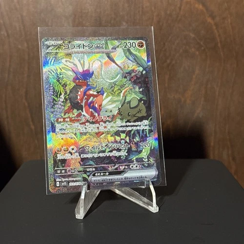 Pokemon Koraidon EX SAR 103/078 SV1S Scarlet Card Japanese Edition