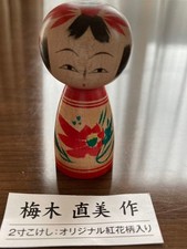 Naomi Umeki Kokeshi Doll Original Safflower Pattern 2 Dimensions Collectible