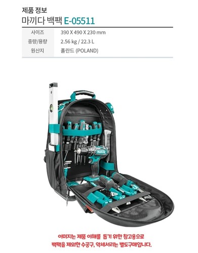 Makita E-05511 Backpack for Tools and Travel Capable of holding up to 50 tool - Picture 5 of 5