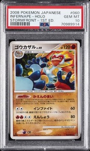 Infernape Psa 10 | eBay