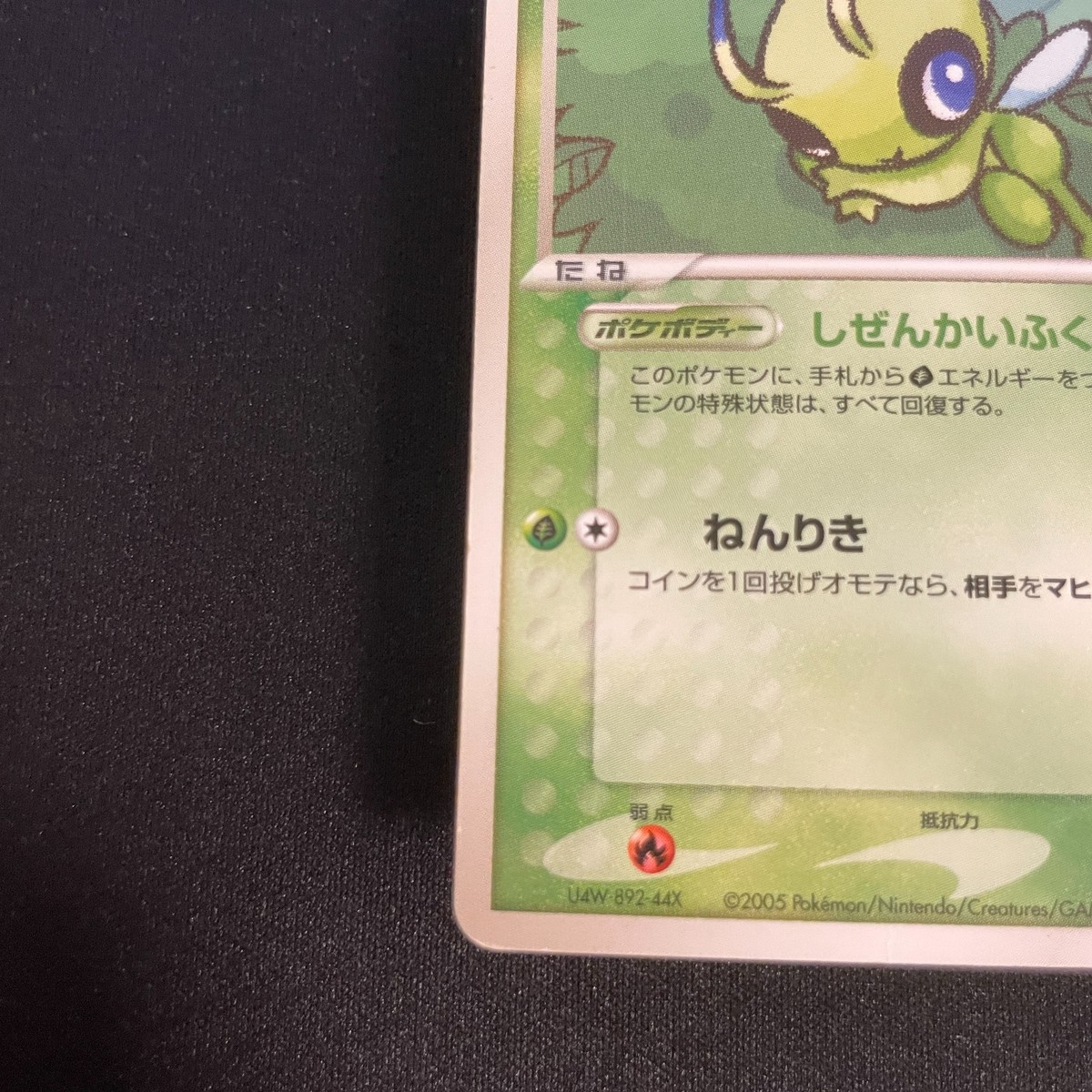 US SELLER] Pokepark's Celebi 001/009 PokePark Forest Japanese
