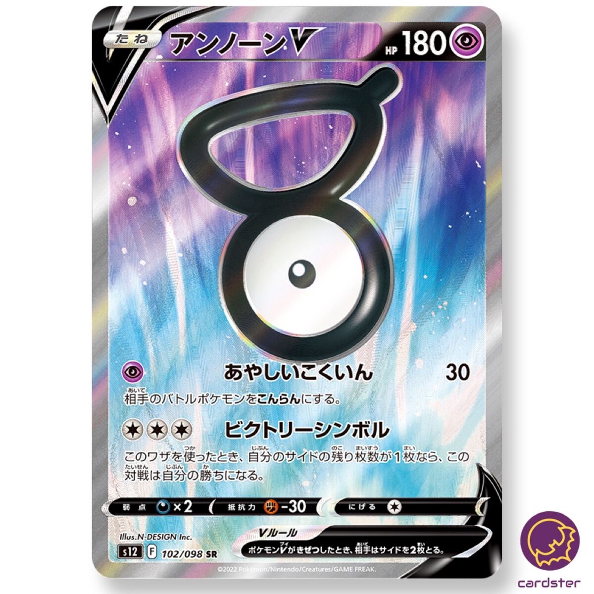 Pokemon Trading Card Game S12 102/098 SR Unown V (Rank A)