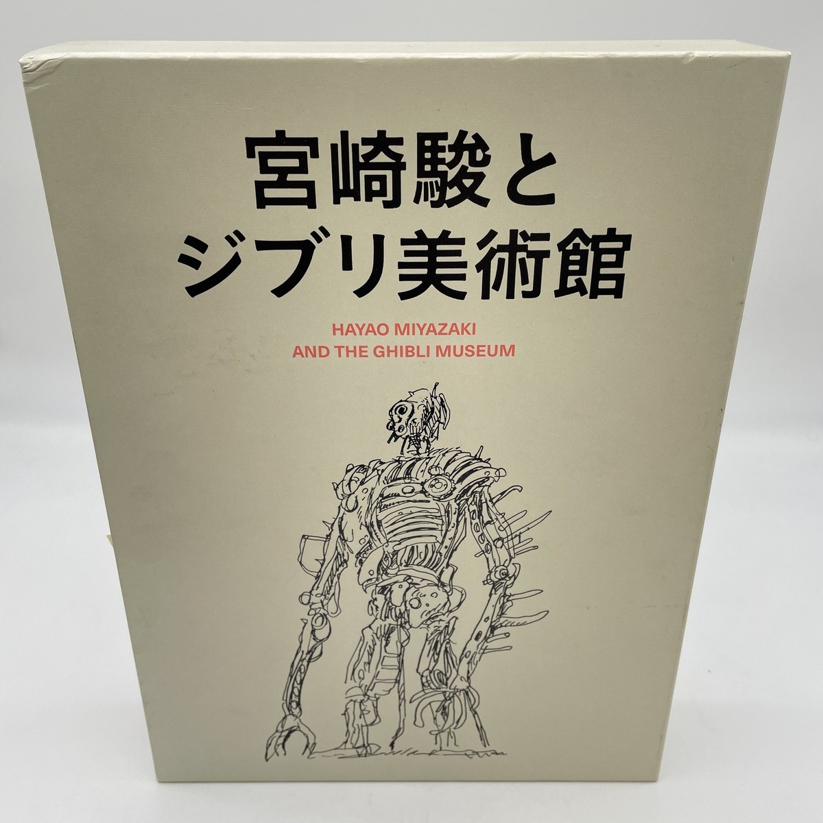 Hayao Miyazaki and the Ghibli Museum Art Book illustration Box
